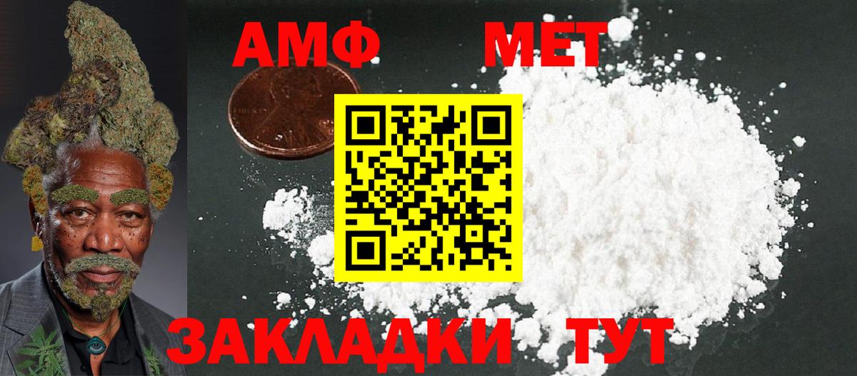 АМФЕТАМИН 97% Иркутск