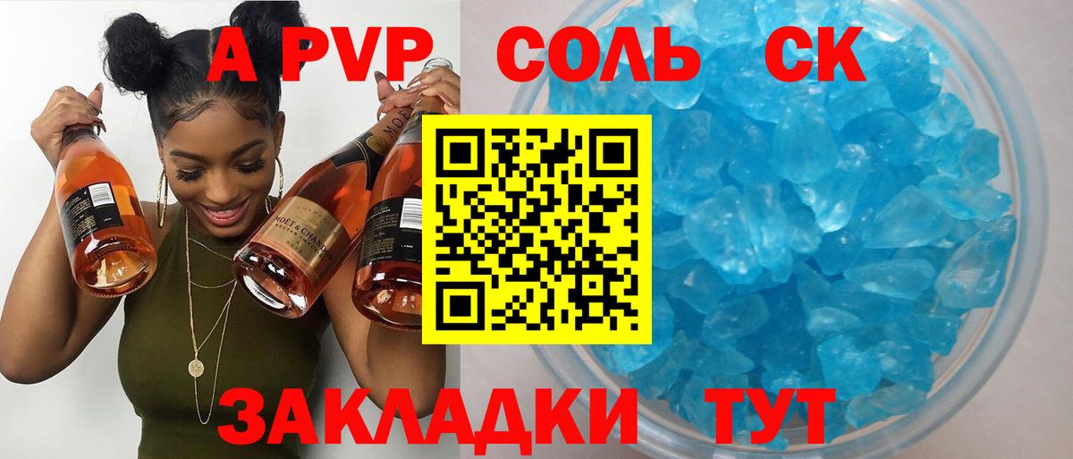 A-PVP VHQ  Alfa_PVP крисы CK  Alpha PVP кристаллы  Иркутск  Вход с VPN 