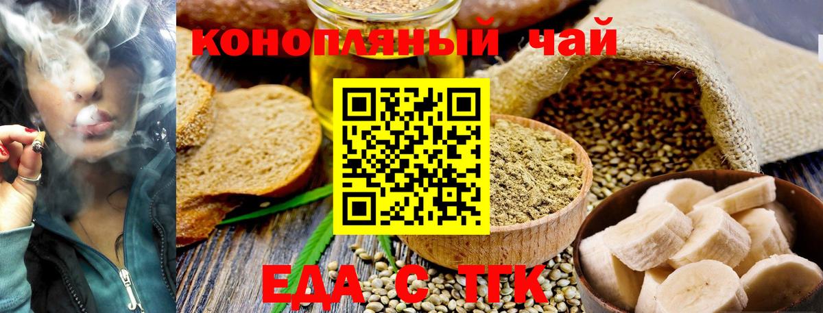 Печенье с ТГК марихуана  Вход с VPN  Иркутск 