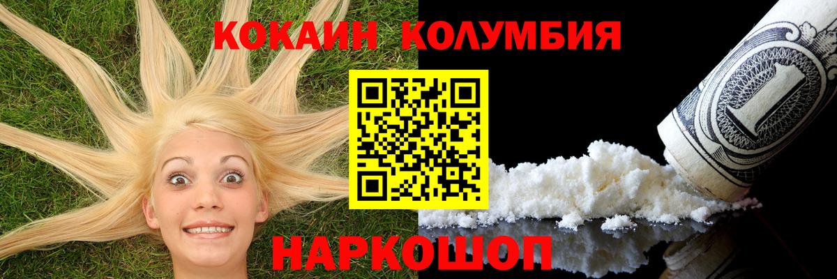 Кокаин FishScale  Вход с VPN  Иркутск  КОКАИН  Кокаин Перу 