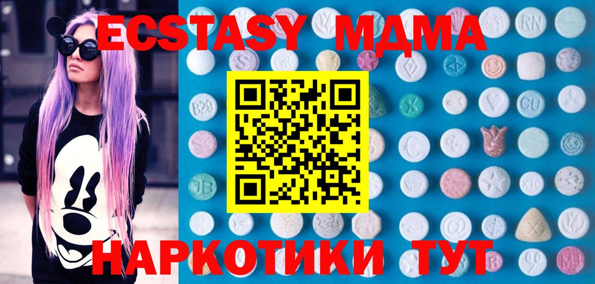 Иркутск  Экстази ешки  Экстази  Экстази Дубай  Вход с VPN 
