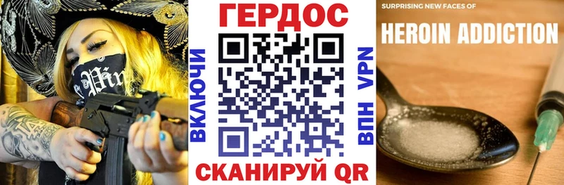 гидра как зайти  Иркутск  ГЕРОИН Heroin 