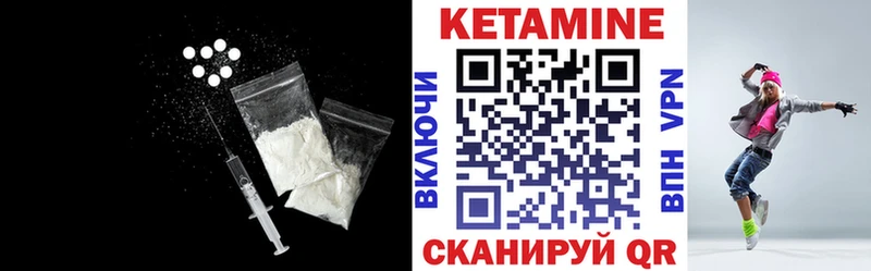 Кетамин ketamine  Иркутск 