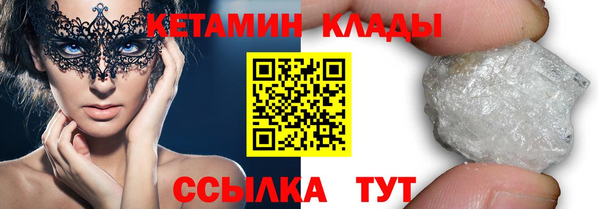 Иркутск  Кетамин ketamine  Вход с VPN 