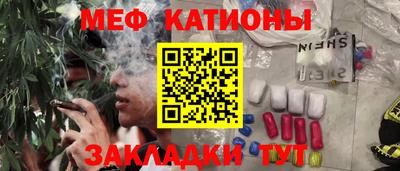 мефедрон мука Сланцы