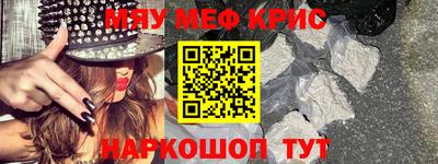 мефедрон мука Сланцы