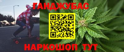 каннабис Славгород