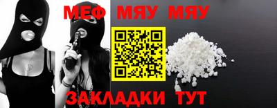 мефедрон мука Сланцы