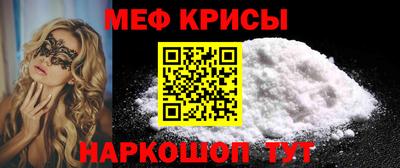 мефедрон мука Сланцы