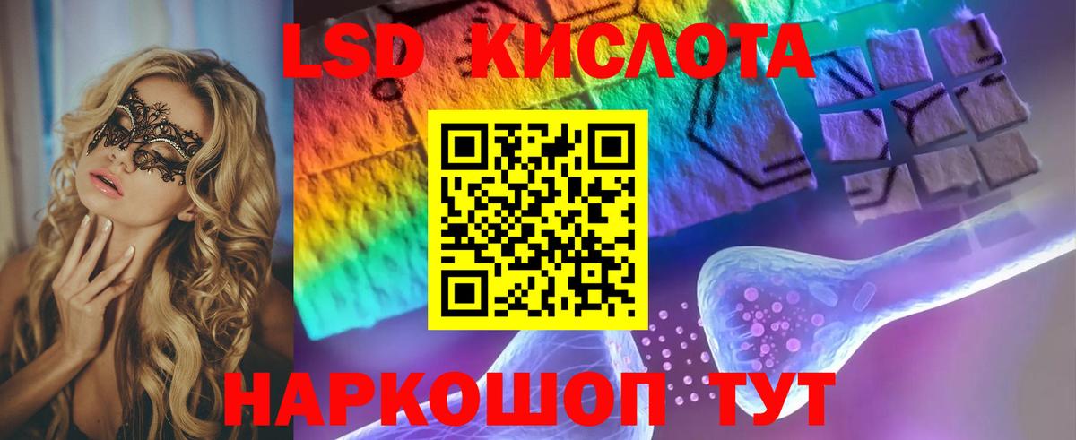 ЛСД экстази кислота Иркутск