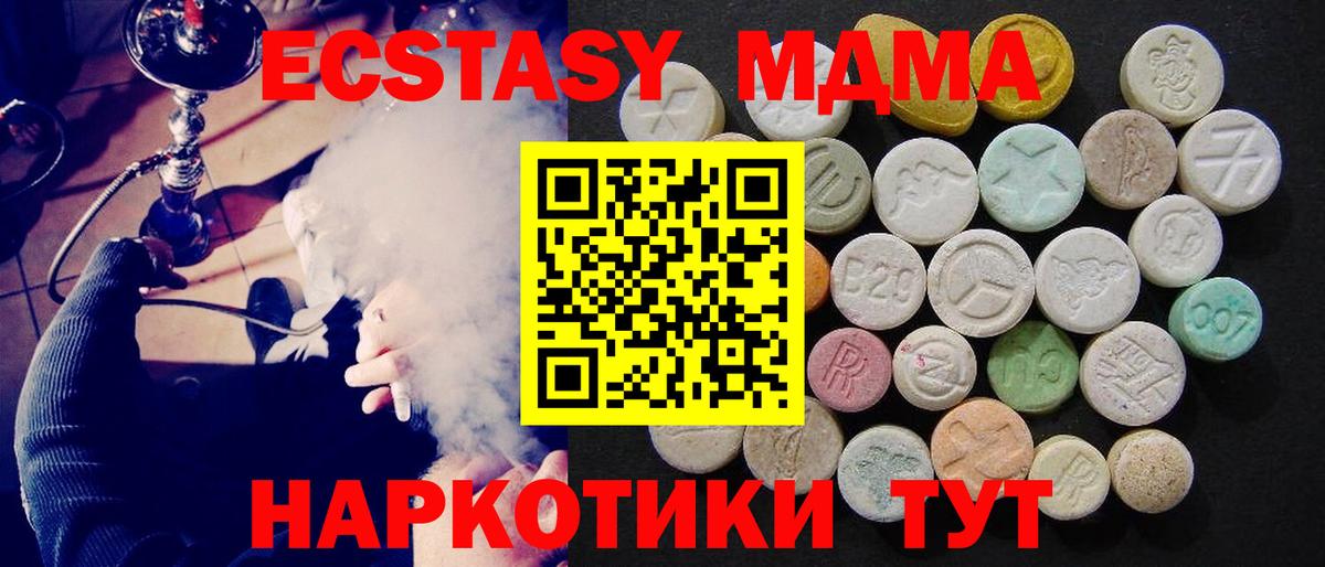 MDMA молли  Вход с VPN  МДМА VHQ  Иркутск 