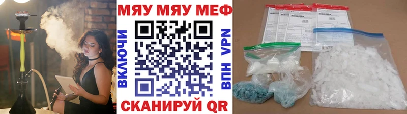 Мефедрон mephedrone  Иркутск 