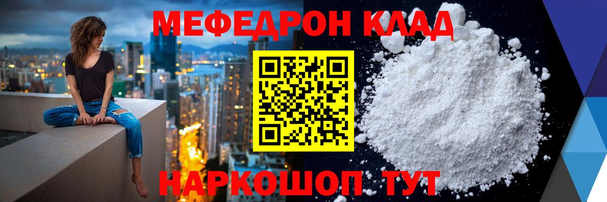 Меф Иркутск