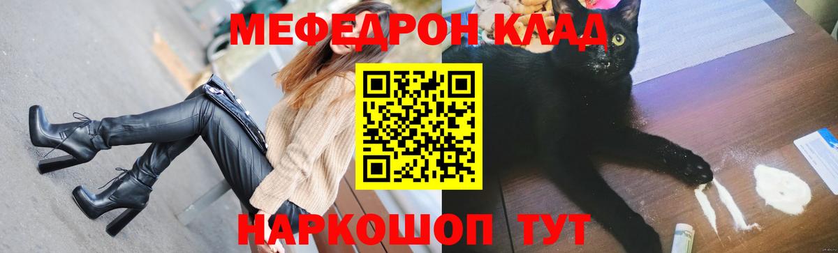Мефедрон 4 MMC  Вход с VPN  Меф VHQ  Меф  Иркутск 