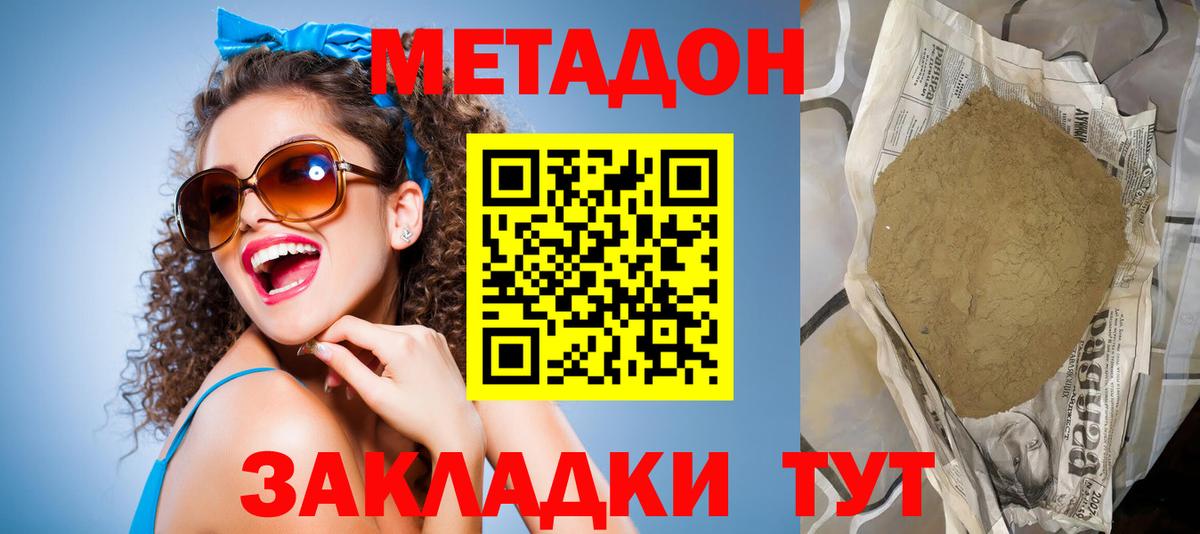 Иркутск  МЕТАДОН белоснежный  Метадон белоснежный  Вход с VPN 