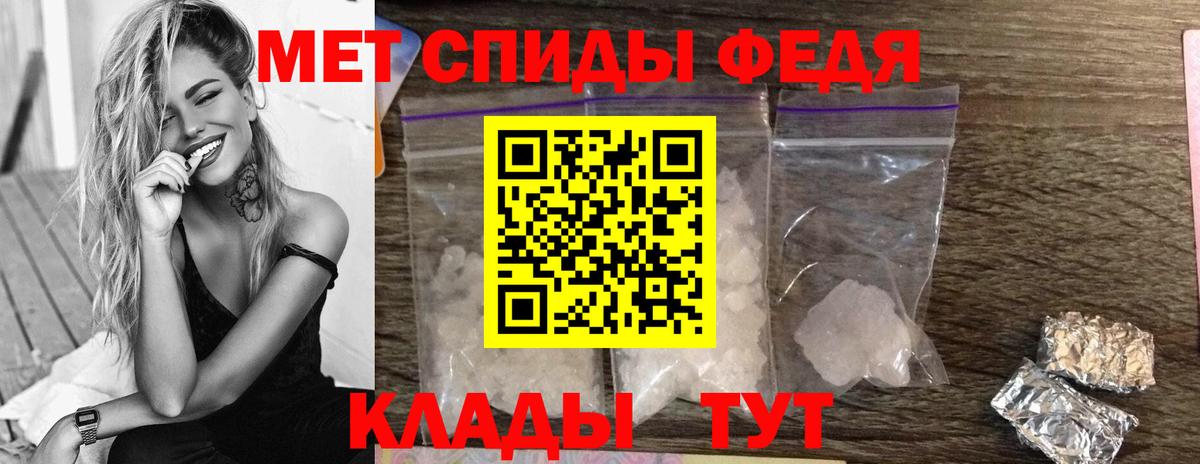 МЕТАМФЕТАМИН мет Иркутск
