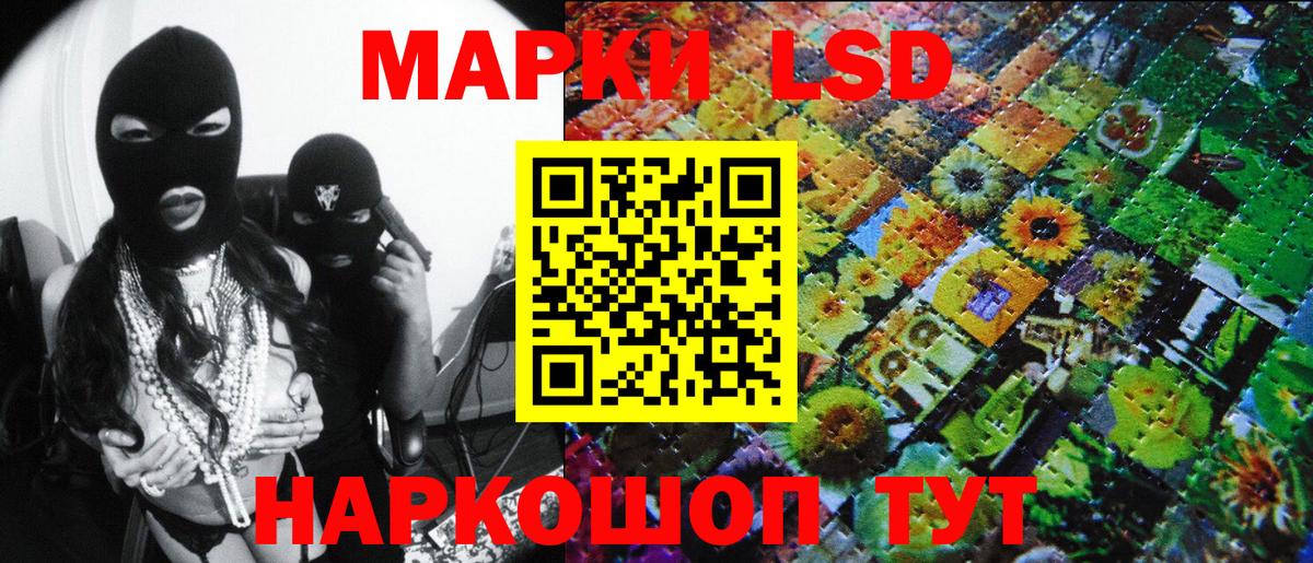 Наркотические марки 1,5мг  Вход с VPN  Иркутск 