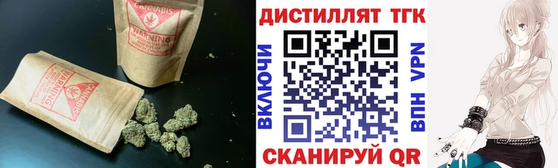 ТГК концентрат  купить закладку  Иркутск 