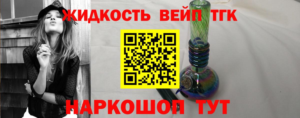 ТГК THC oil Иркутск