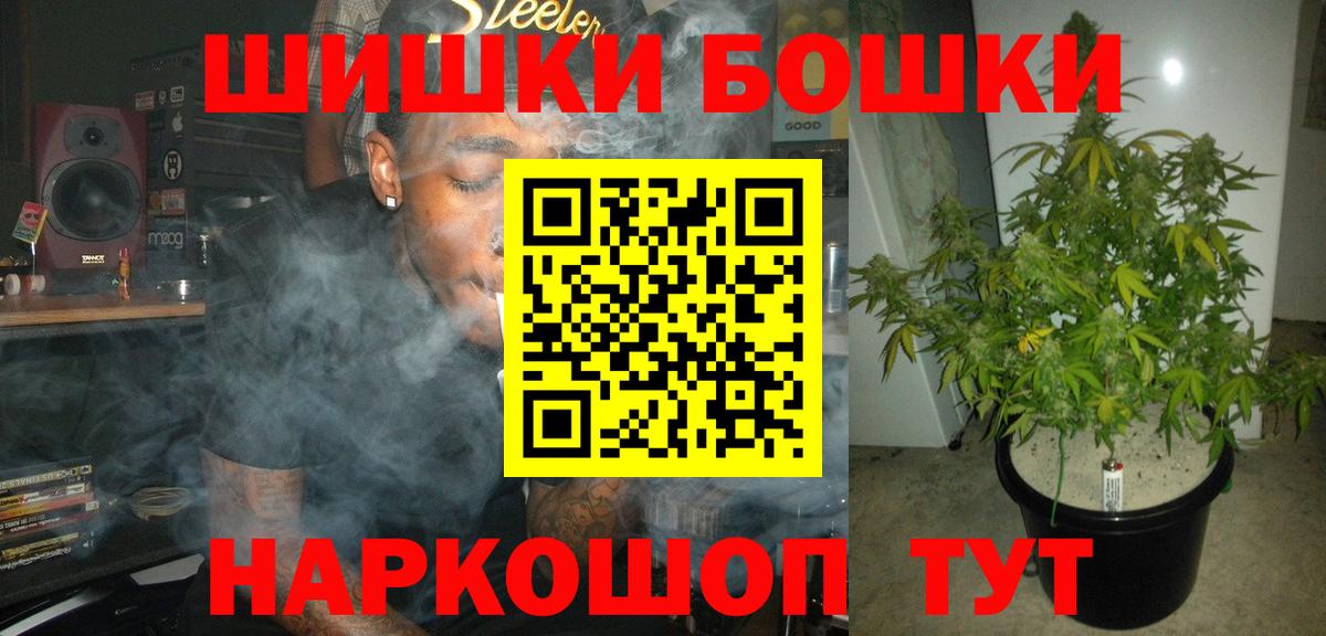 Бошки марихуана план  Конопля SATIVA & INDICA  Вход с VPN  Иркутск 